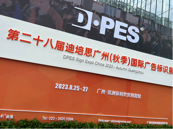 和记官方网站最新UV平板打印技术亮相迪培思（秋季）国际广告标识展！