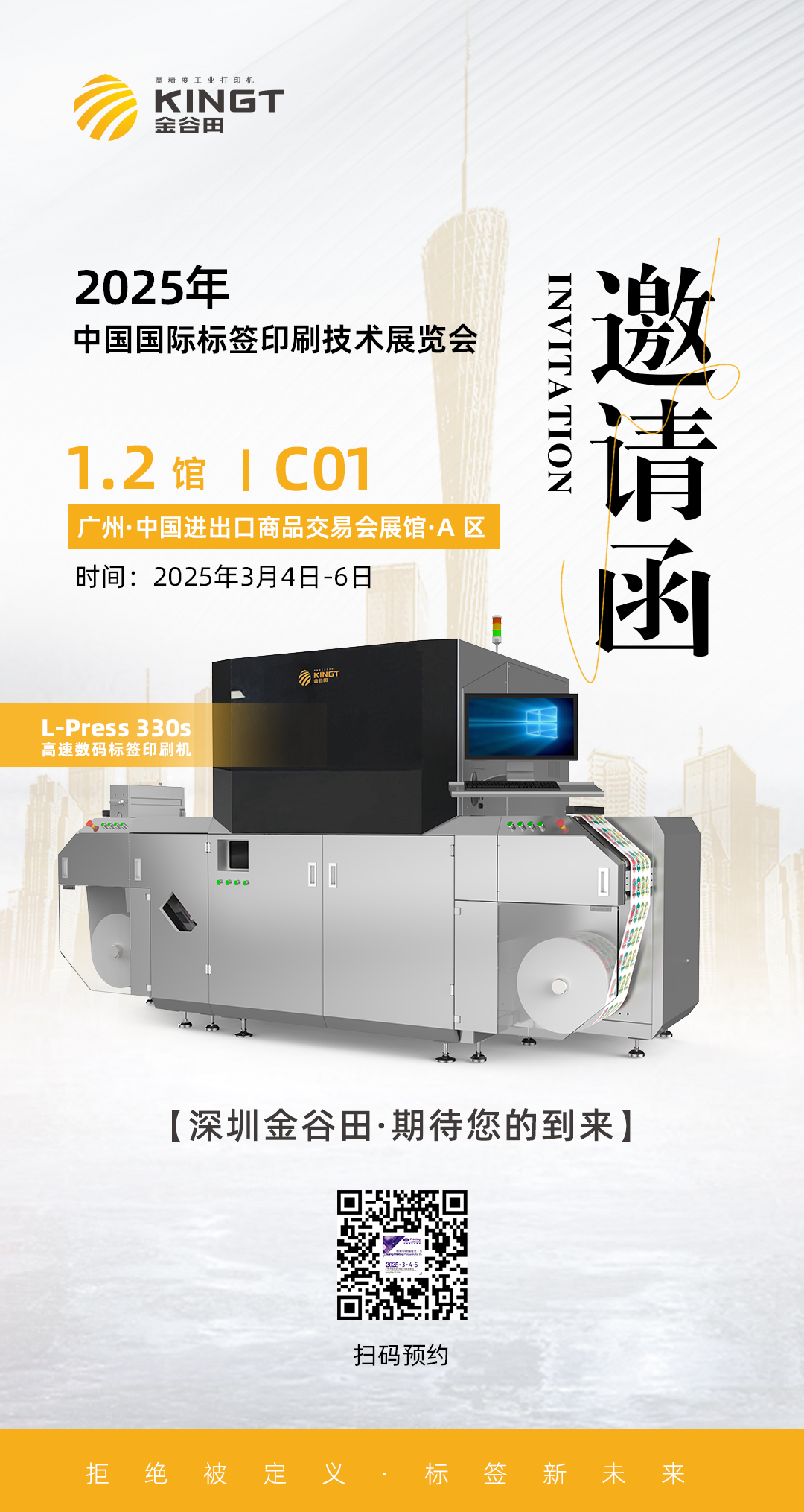 见证工业级UV打印新标杆L-Press 330S的非凡实力