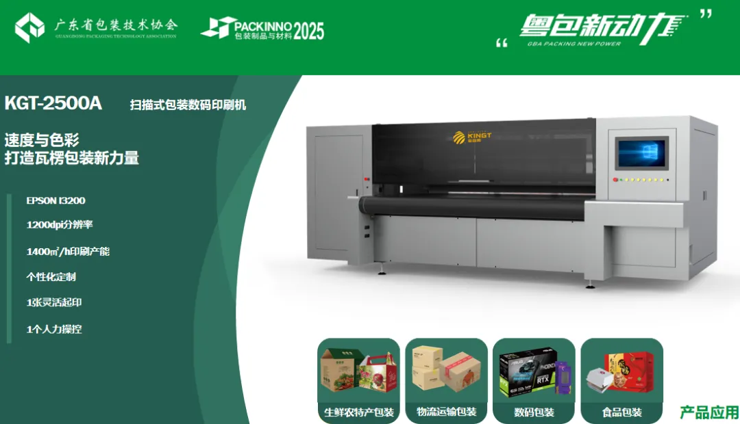 羊城展翼，L-Press 330S以工业美学重构标签印刷边界