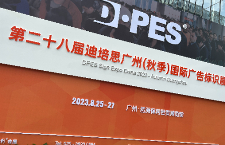 和记官方网站最新UV平板打印技术亮相迪培思（秋季）国际广告标识展！